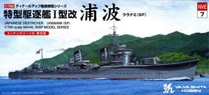 Yamashita Hobby 일본 해군 구축함 [우라나미 SP] (프라모델) 이미지 1