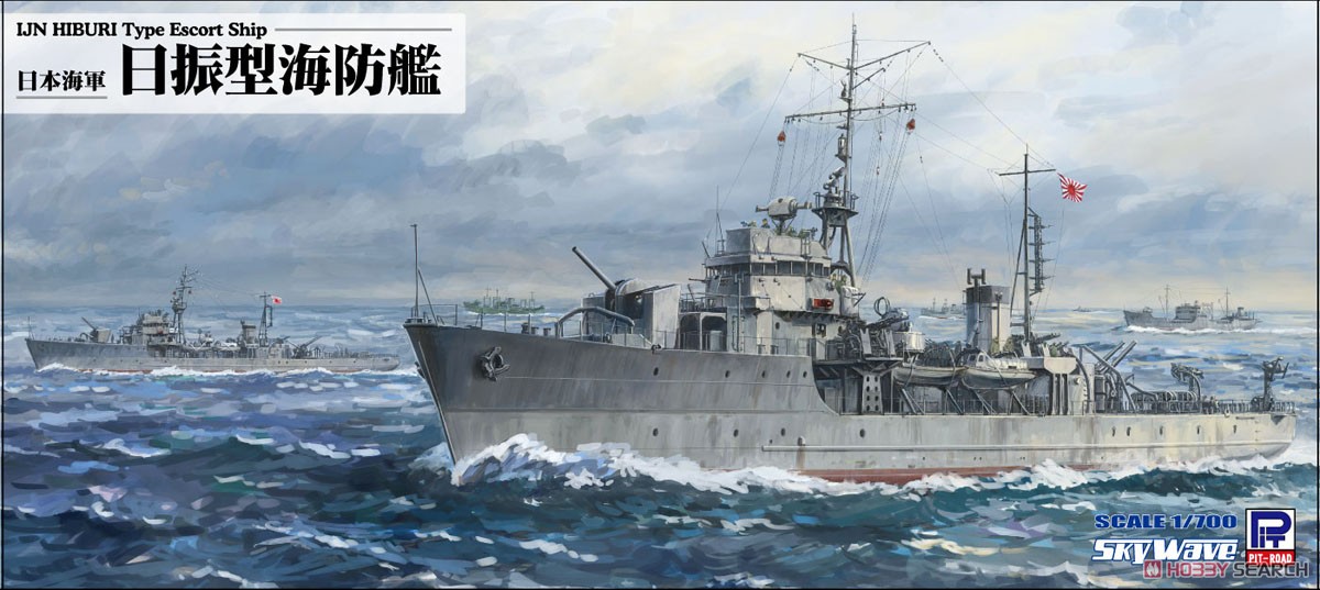 Pit-Road IJN Hiburi Class Escort Ship (Set of 2) (Plastic model) image 2