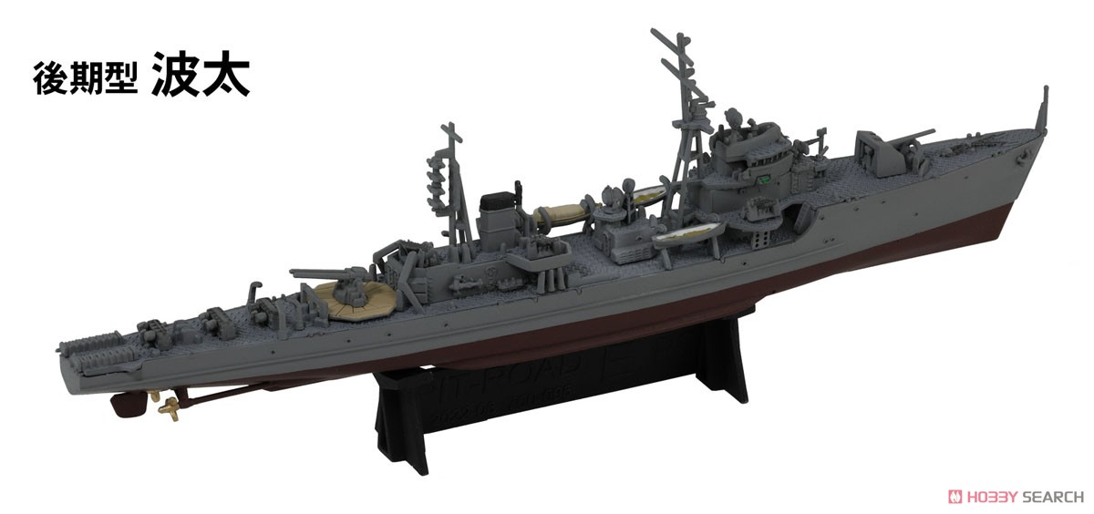 Pit-Road IJN Hiburi Class Escort Ship (Set of 2) (Plastic model) image 6