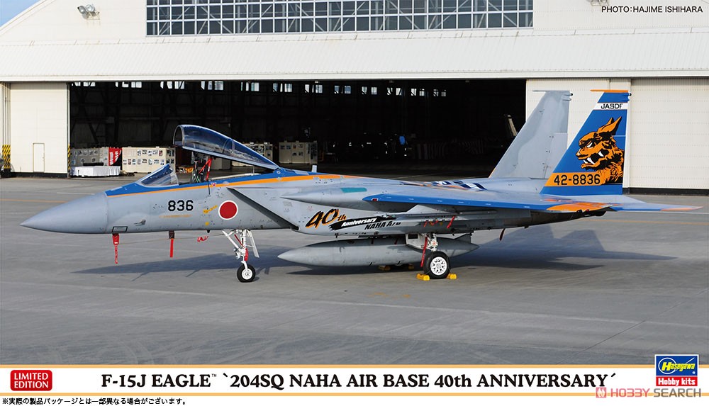 Hasegawa F-15J Eagle `204SQ Naha Air Base 40th Anniversary` (Plastic model) image 2
