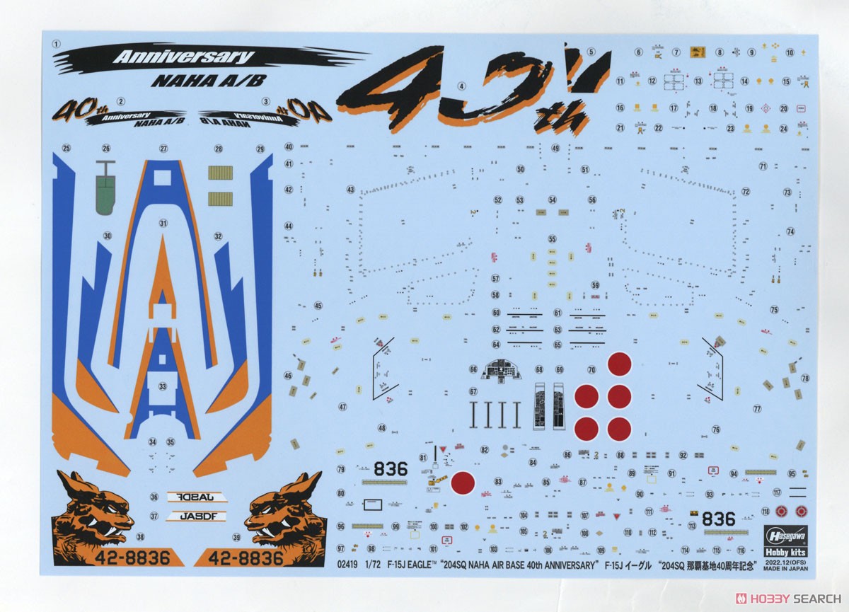 Hasegawa F-15J Eagle `204SQ Naha Air Base 40th Anniversary` (Plastic model) image 4