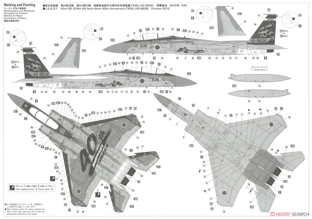 Hasegawa F-15J Eagle `204SQ Naha Air Base 40th Anniversary` (Plastic model) image 7