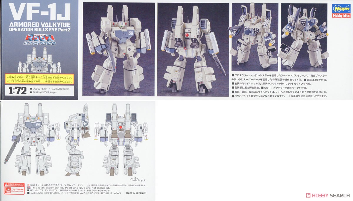 Hasegawa VF-1J Armored Valkyrie `Operation Bullseye Part2` (Plastic model) imagen 3