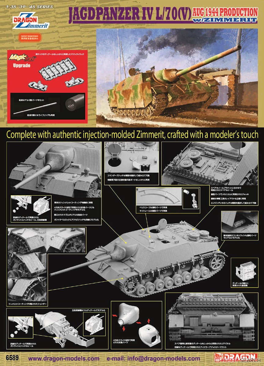 Dragon Jagdpanzer IV L/70(V) Aug 1944 Production w/Zimmerit &amp; Magic Tracks (Plastic model) gambar 4
