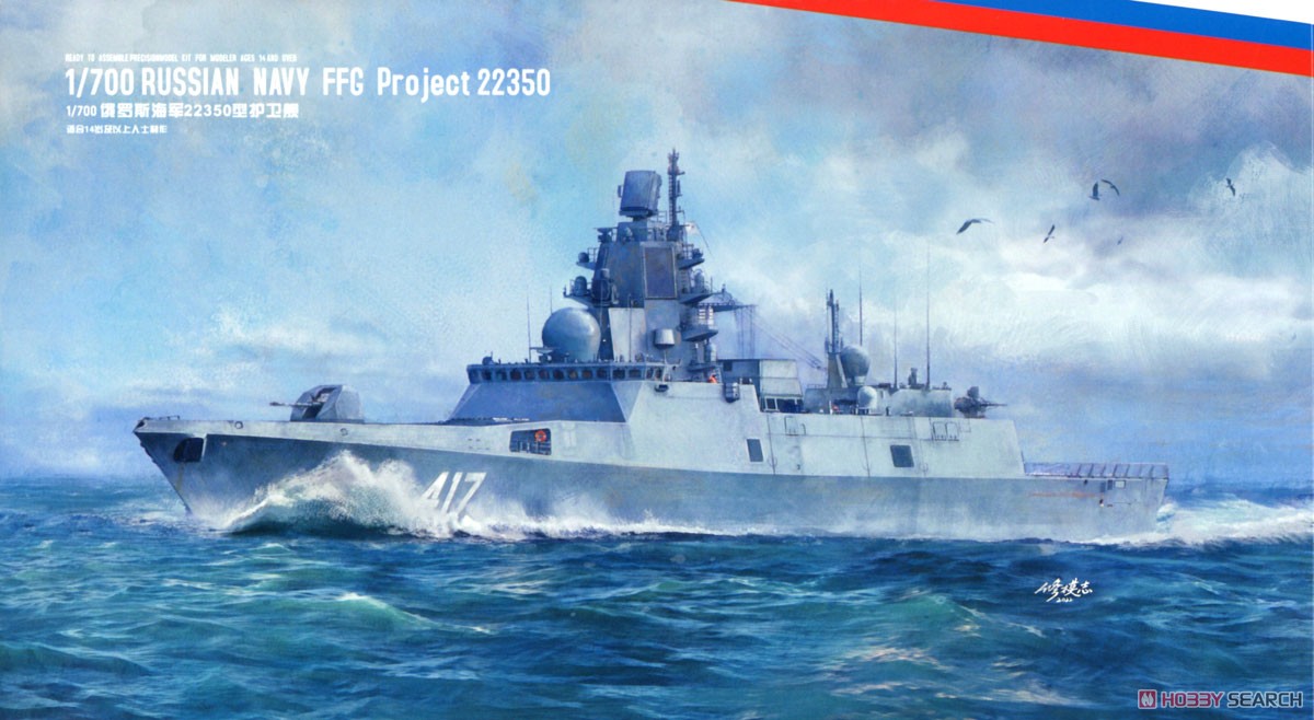 Dream Model Russian Ship Project 22350 Admiral Sergey Gorshkov Class (Plastic Model) image 2