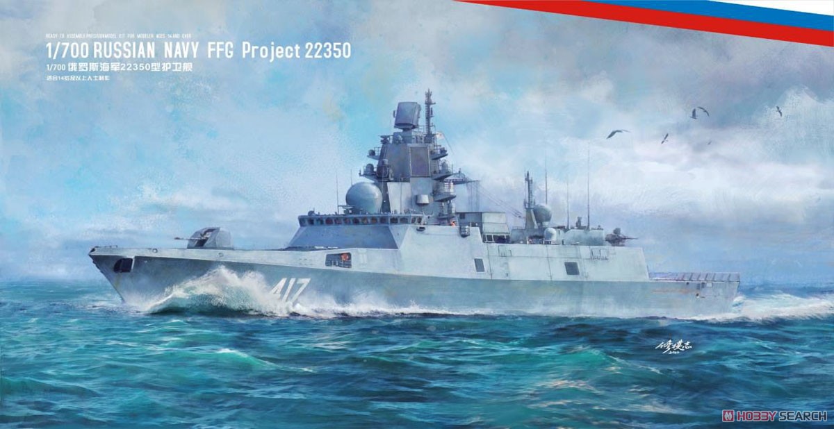 Dream Model Russian Ship Project 22350 Admiral Sergey Gorshkov Class (Plastic Model) image 4