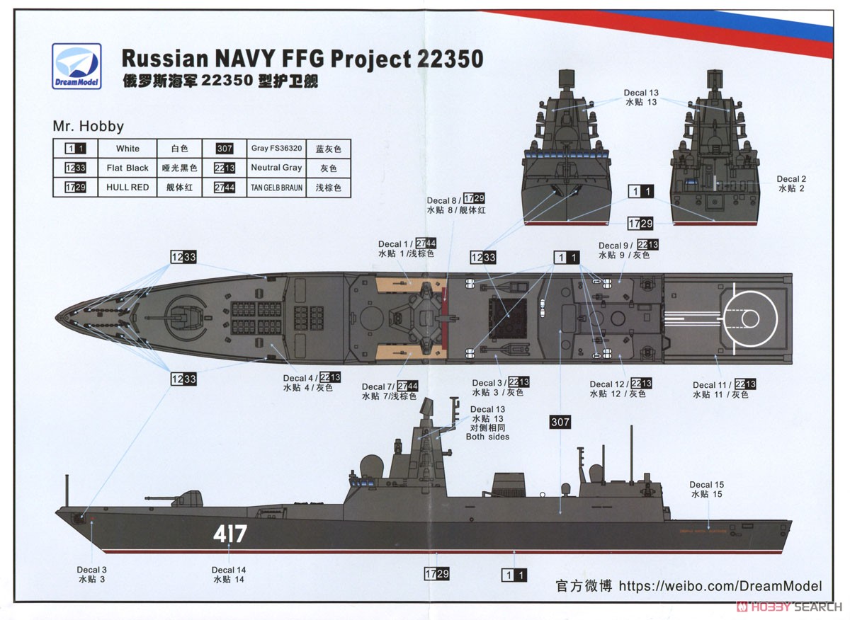 Dream Model Russian Ship Project 22350 Admiral Sergey Gorshkov Class (Plastic Model) image 8