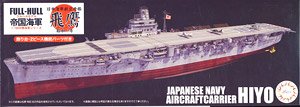 Fujimi IJN Aircraft Carrier Hiyo 1942 Full Hull Model (Plastic model)