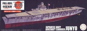 Fujimi IJN Aircraft Carrier Jyunyo 1944 Full Hull Model (Plastic model) 圖片 1