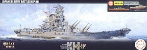 Fujimi IJN Battle Ship Kii Special Version (Camouflage) (Plastic model) image 1