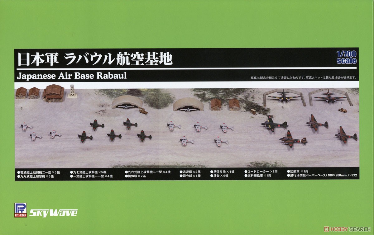Pit-Road WWII IJN Rabaul Air Base (Plastic model) imagen 2