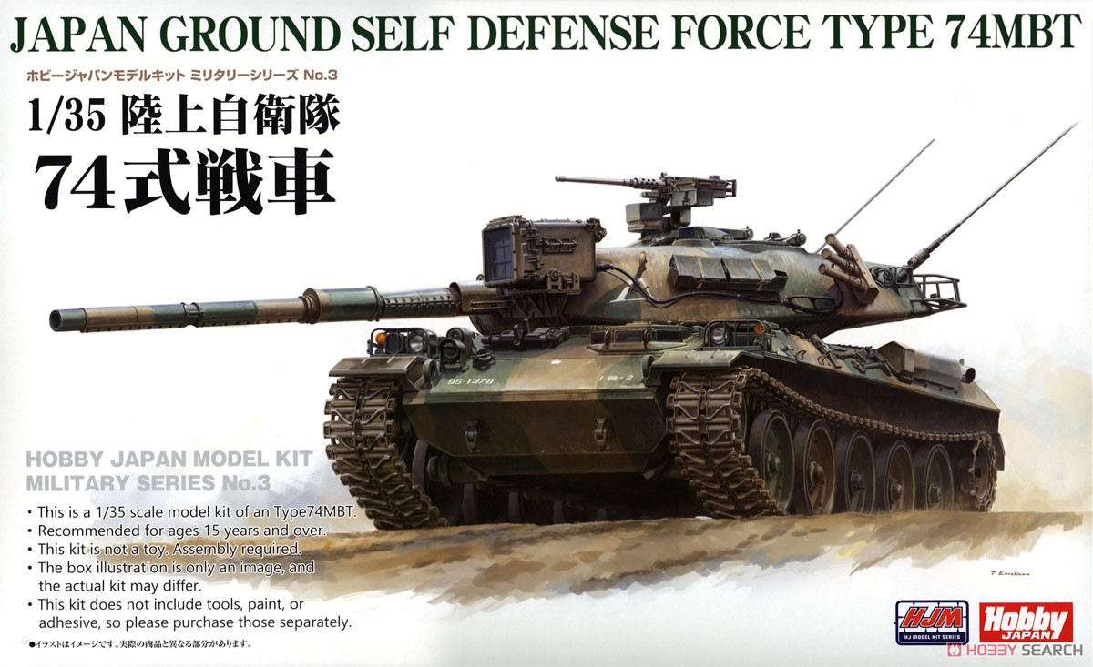 Hobby Japan 日本陸上自衛隊 74式主力戰車 (塑膠模型) 圖片 2