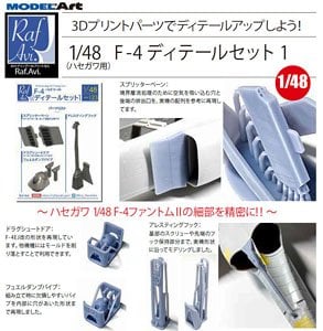 Model Art F-4 디테일 세트 1 (하세가와용) (프라모델) 이미지 1