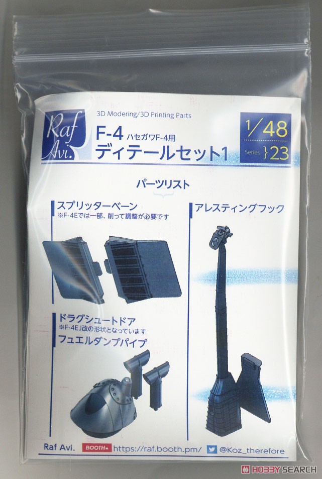 Model Art F-4 디테일 세트 1 (하세가와용) (프라모델) 이미지 2
