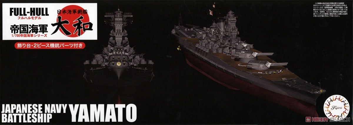 Fujimi IJN Battleship Yamato Full Hull Model Special Version w/Photo-Etched Parts imagen 2