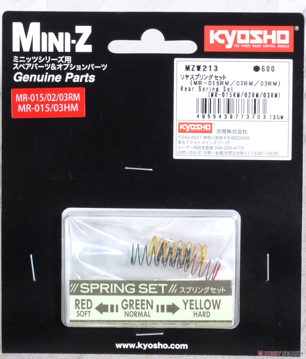 Kyosho Rear Spring Set (MR-015RM / 02RM / 03RM) (RC Model) Bild 3