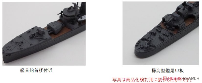 Yamashita Hobby 일본 해군 무츠키급 구축함 키쿠즈키 1942 이미지 4