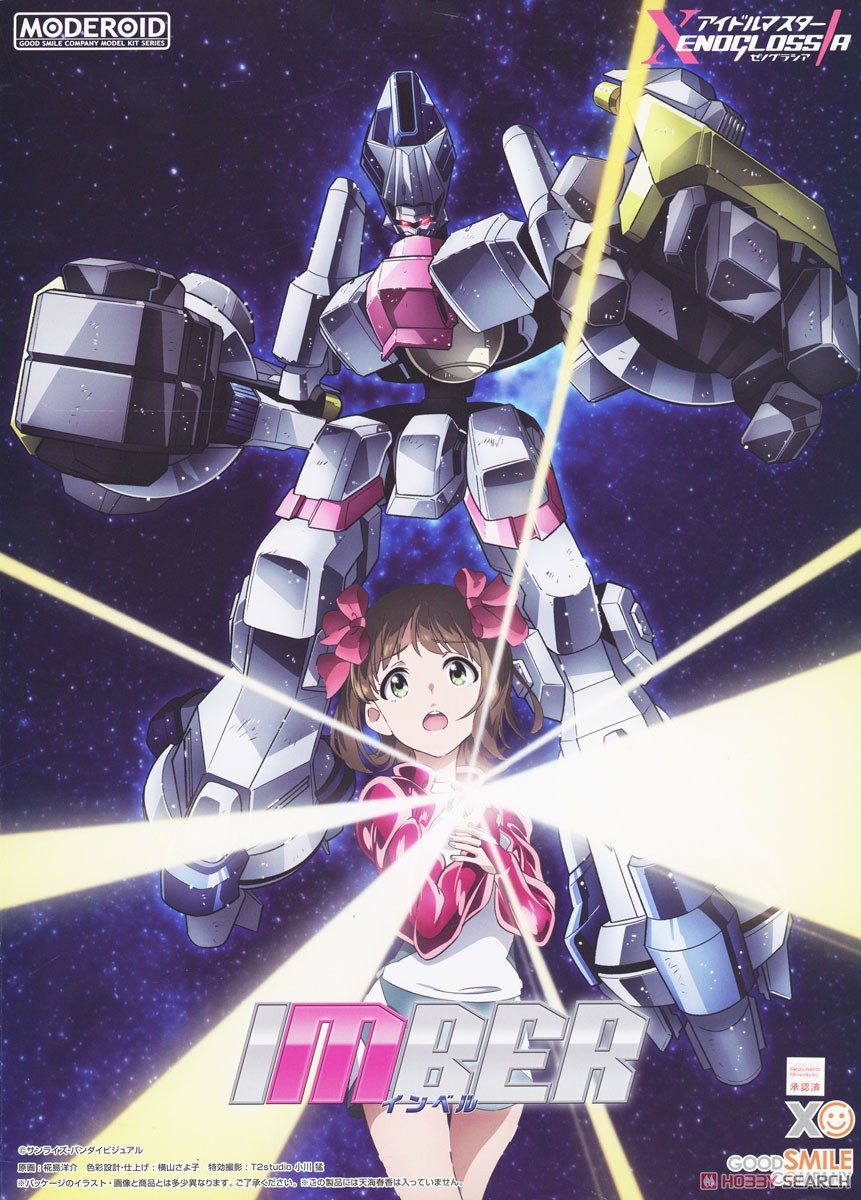 Good Smile Company MODEROID Imber (Plastic model) image 2