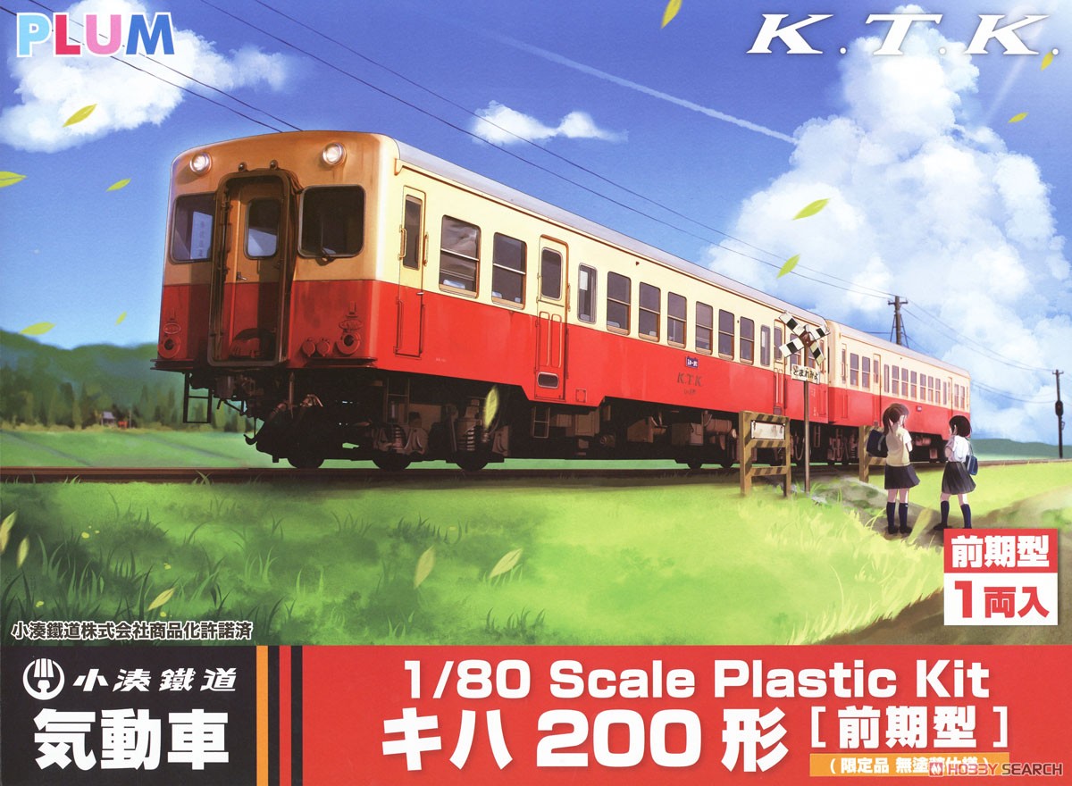 Plum 1/80(HO) Kominato Railway DMU Type KIHA200 [Early Type] (Limited Edition Unpainted Kit) Plastic Kit (Unassembled Kit) (Model Train) imagen 2