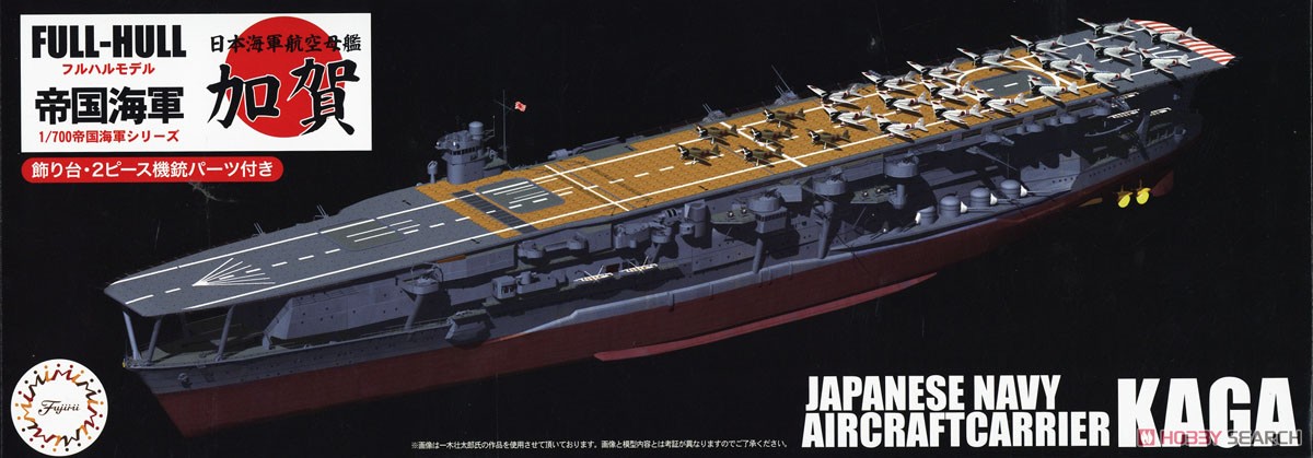 Fujimi IJN Aircraft Carrier Kaga Full Hull Model Special Version w/Photo-Etched Parts (Plastic model) รูปภาพ 2