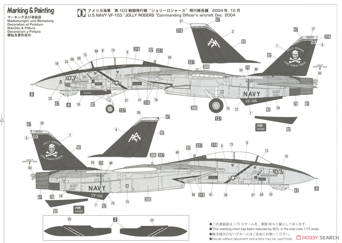 Hasegawa F-14B Tomcat `VF-103 Jolly Rogers Last Flight 2004` (โมเดลพลาสติก) รูปภาพ 8
