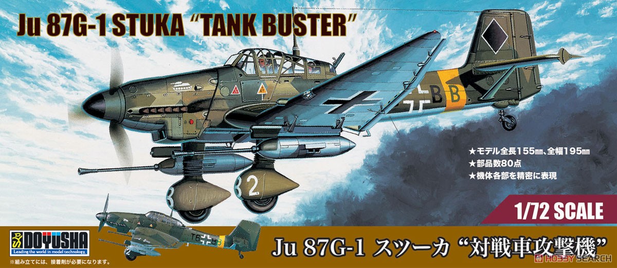 Doyusha Ju 87G-1 Stuka `Tank Buster` imagen 2
