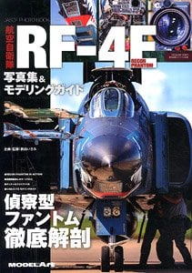 Vessel Model Special Separate Volume JASDF RF-4E Photo Book &amp; Modeling Guide รูปภาพ 1