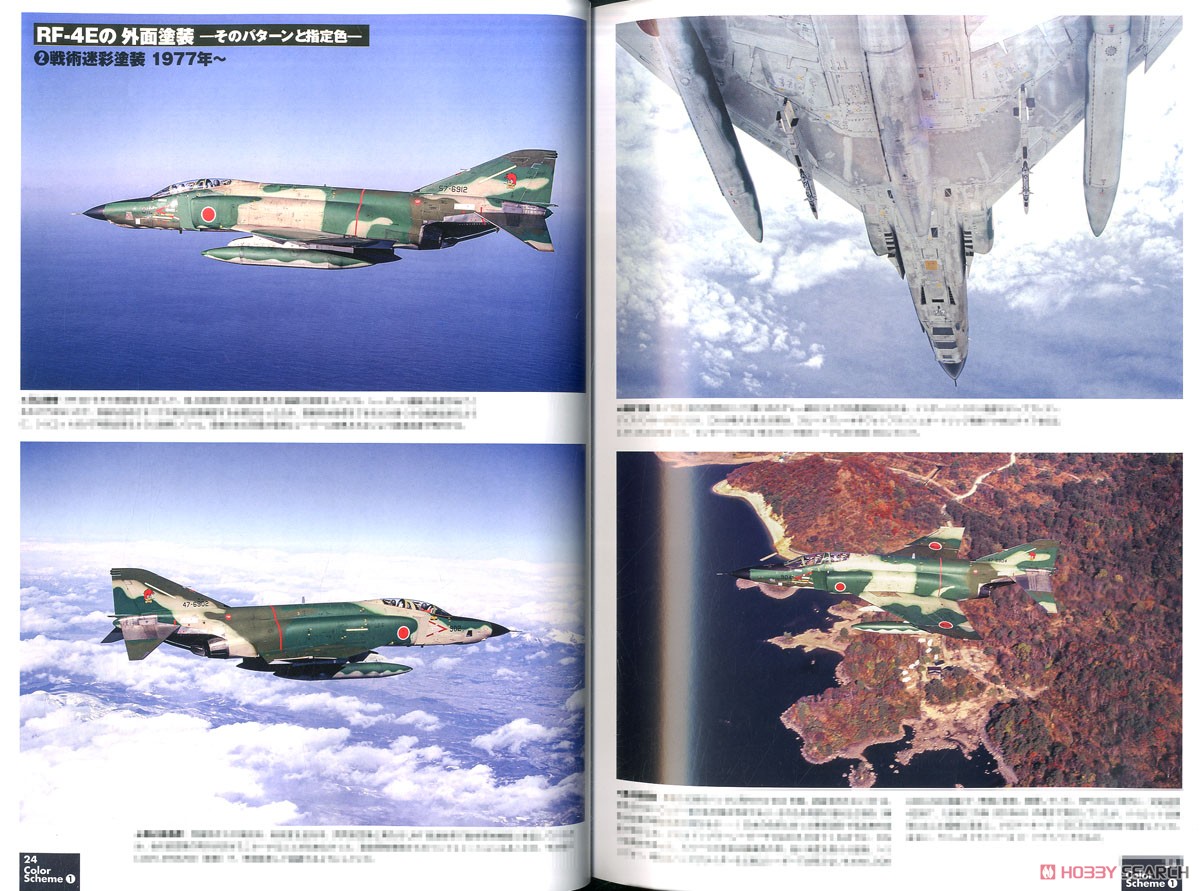 Vessel Model Special Separate Volume JASDF RF-4E Photo Book &amp; Modeling Guide รูปภาพ 3