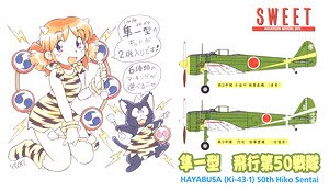 Sweet Army Type 1 Fighter Hayabusa(Ki-43-1) 50th Hiko Sentai (Lightning Over Burma) (Plastic model)