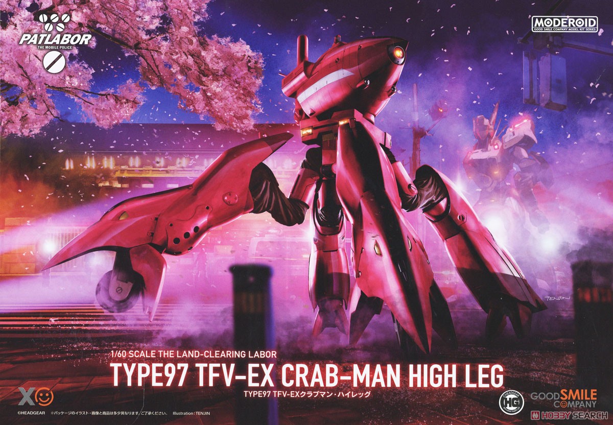 Good Smile Company MODEROID TYPE97 TFV-EX Crab-Man High Leg (Plastic model) รูปภาพ 2