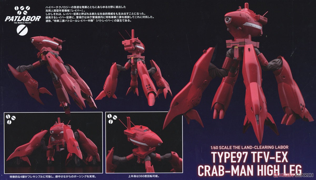 Good Smile Company MODEROID TYPE97 TFV-EX Crab-Man High Leg (Plastic model) รูปภาพ 3