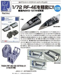 Model Art RF-4E KS-127A Set (für Hasegawa) (Plastikmodell) Bild 1