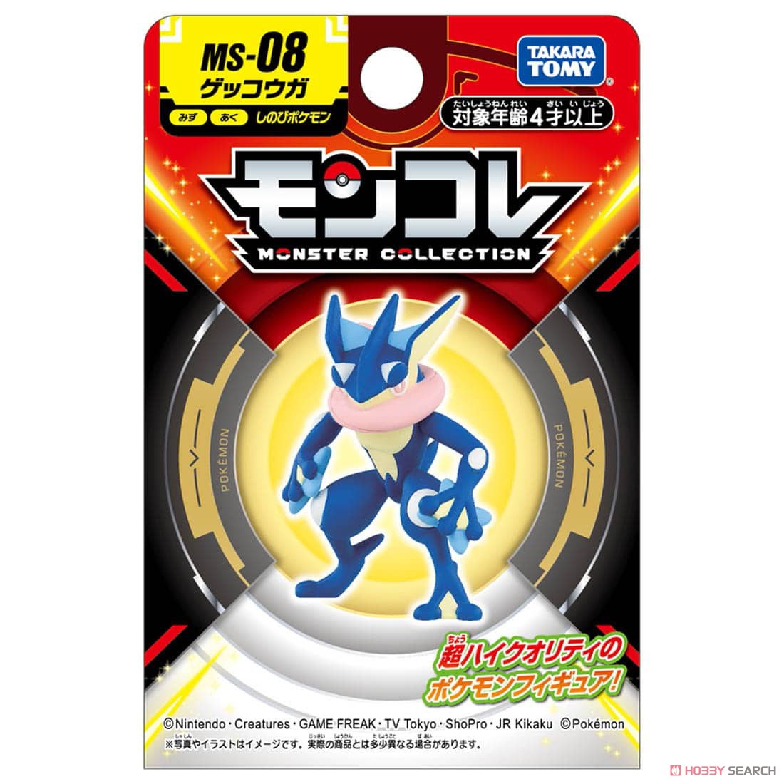 Tomy (TakaraTomy) Monster Collection MS-08 Greninja (Character Toy) gambar 8