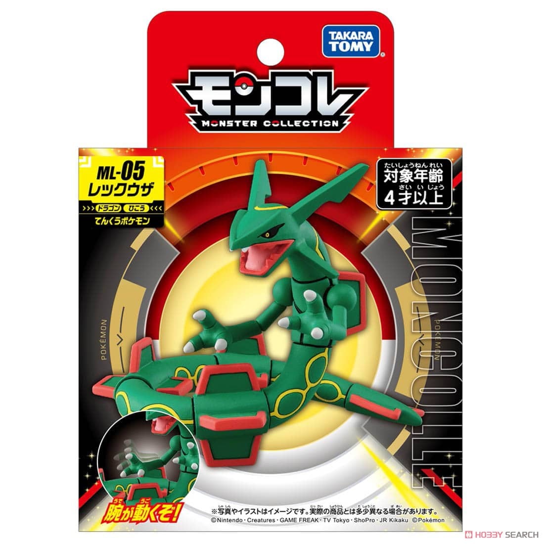 Tomy (TakaraTomy) Monster Collection ML-05 Rayquaza 图片 7