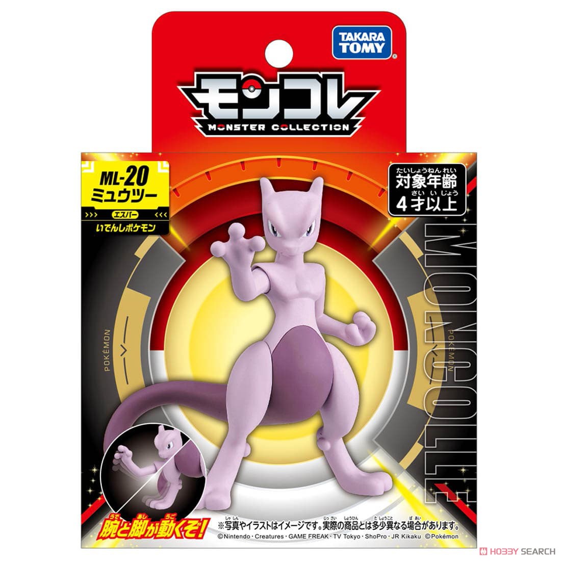 Tomy (TakaraTomy) Monster Collection ML-20 Mewtwo (Character Toy) Bild 6