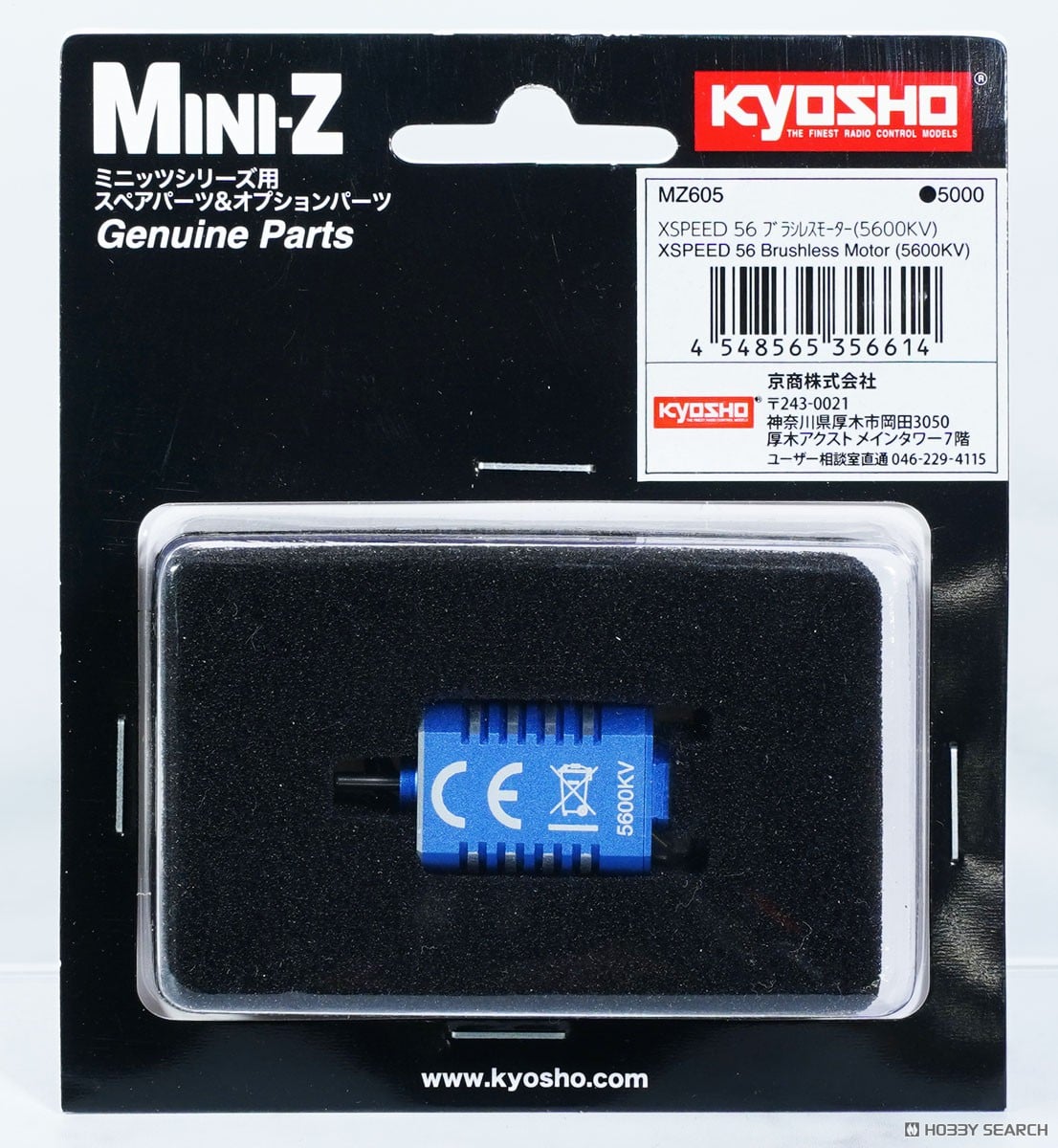 Kyosho XSPEED 56 Brushless Motor (5600KV) (RC Model) 圖片 3