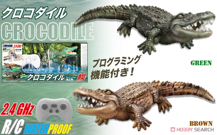 Doyusha R/Cクロコダイル (ブラウン) (ラジコン) 画像 4