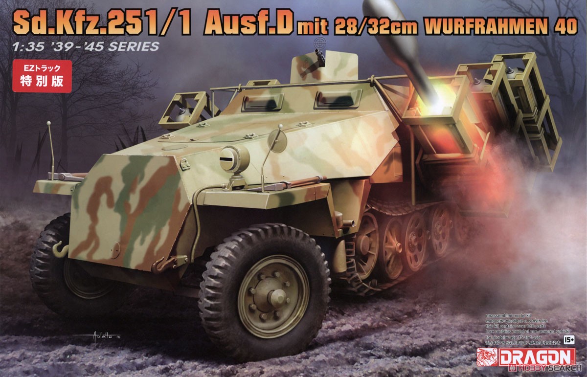 Dragon Sd.Kfz.251/1 Ausf.D 28/32cmロケット発射機搭載型 w/EZトラック&フィギュア (プラモデル) 画像 2