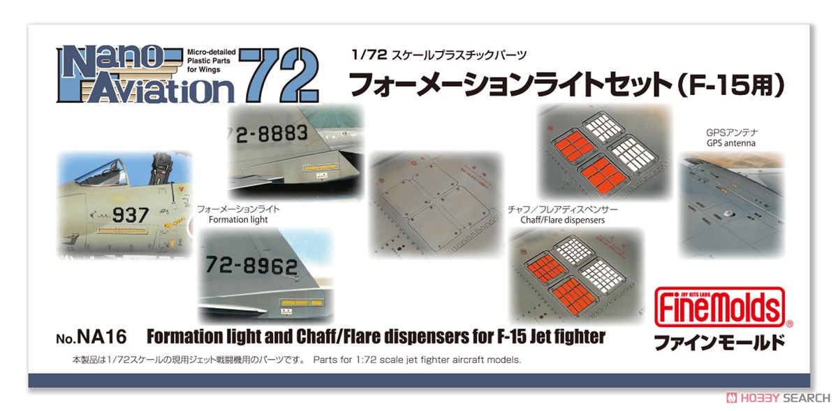 Fine Molds Formation Light (for F-15) รูปภาพ 2