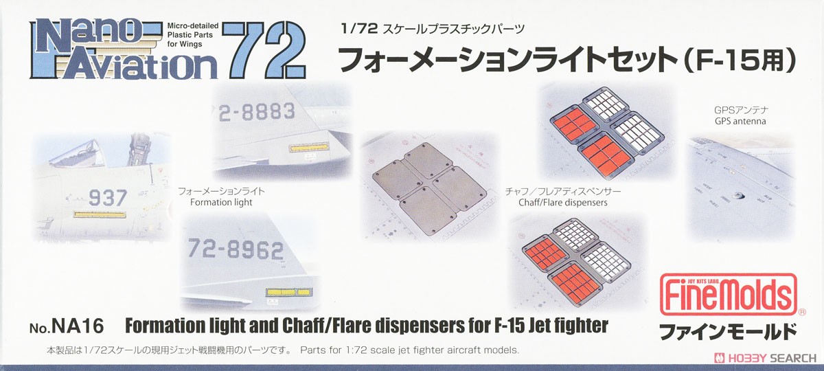 Fine Molds Formation Light (for F-15) รูปภาพ 3