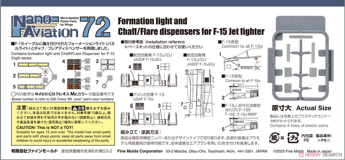 Fine Molds Formation Light (for F-15) รูปภาพ 6