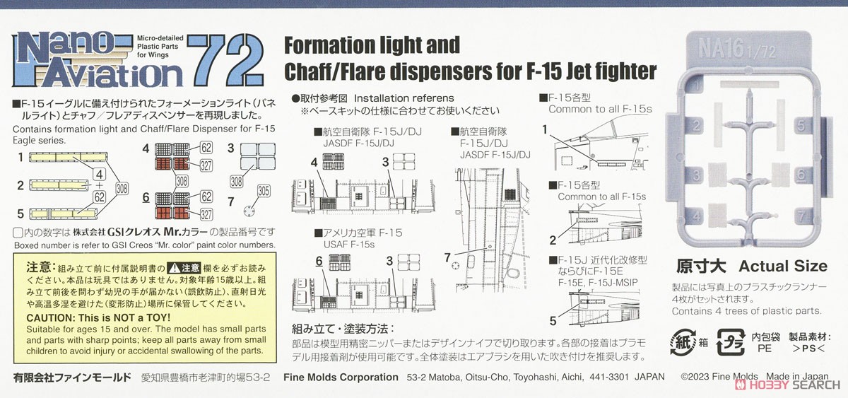 Fine Molds Formation Light (for F-15) รูปภาพ 8
