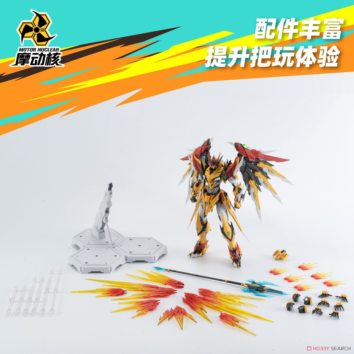 Motor Nuclear MNP-XH01 Bai Qi (Plastic model) Bild 3