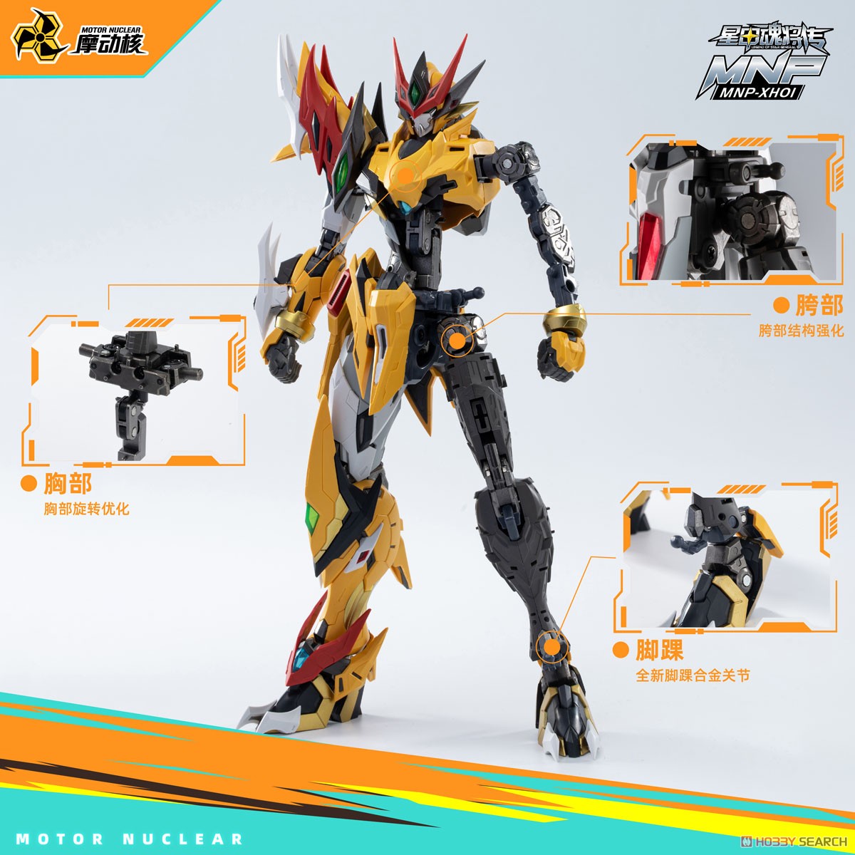 Motor Nuclear MNP-XH01 Bai Qi (Plastic model) Bild 4