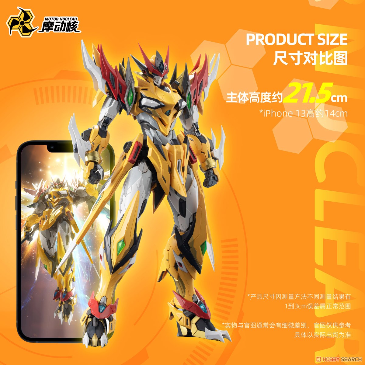 Motor Nuclear MNP-XH01 Bai Qi (Plastic model) Bild 6
