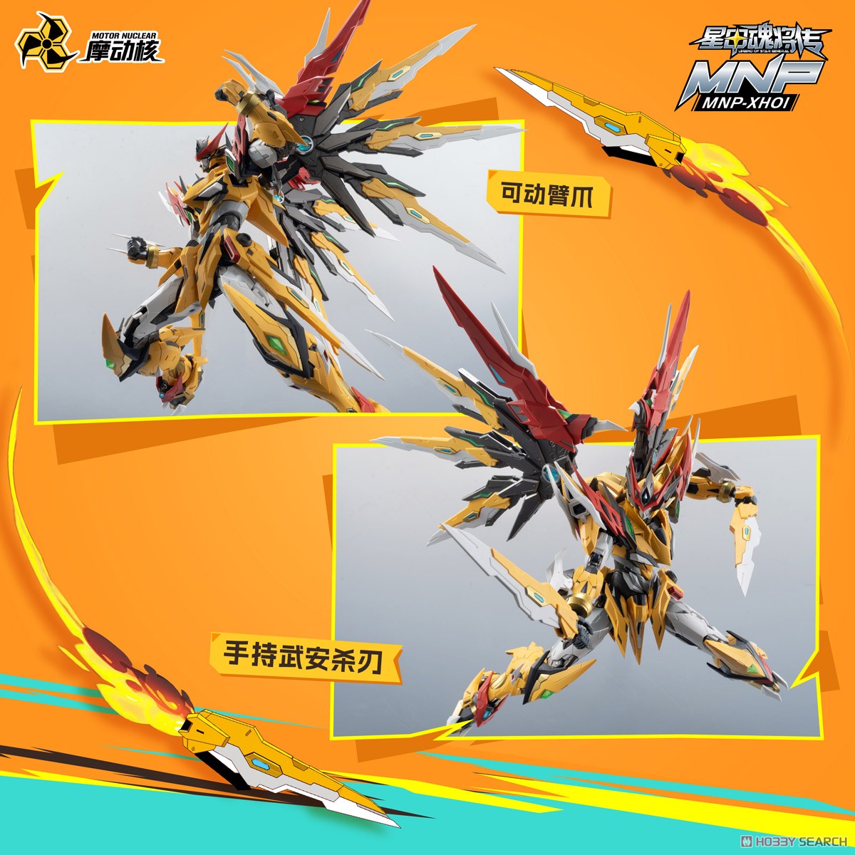 Motor Nuclear MNP-XH01 Bai Qi (Plastic model) Bild 7