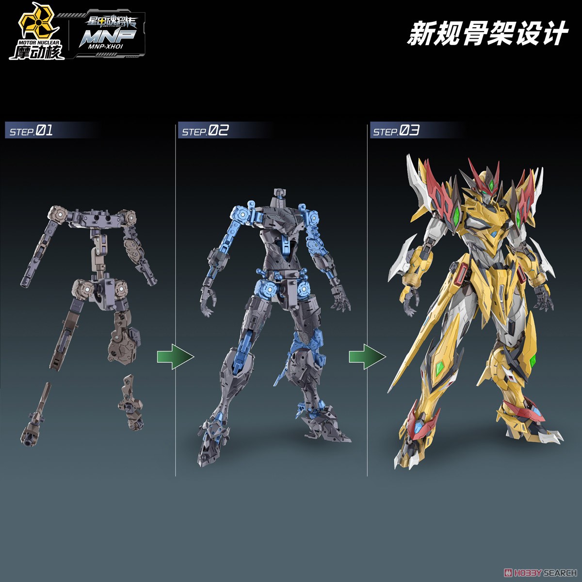 Motor Nuclear MNP-XH01 Bai Qi (Plastic model) Bild 8