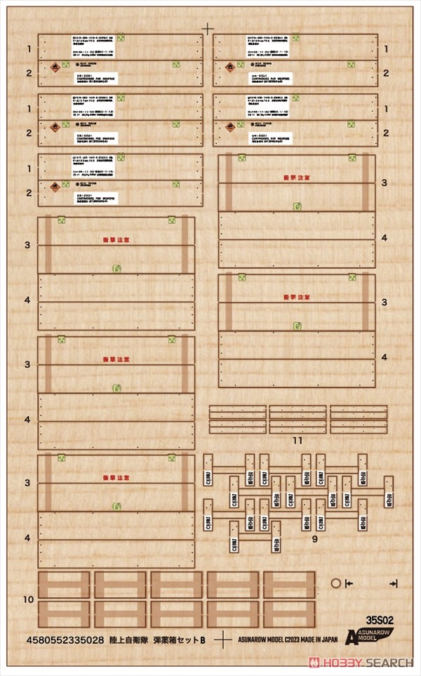 Asunarow Model Japan Ground Self-Difense Force Tank Gun 105mm Wooden Ammo Boxes Set B รูปภาพ 4