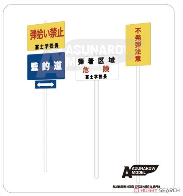 Asunarow Model กล่องกระสุนไม้ปืนรถถัง 120 มม. กองทัพบกญี่ปุ่น ชุด C (プラモデル) รูปภาพ 5