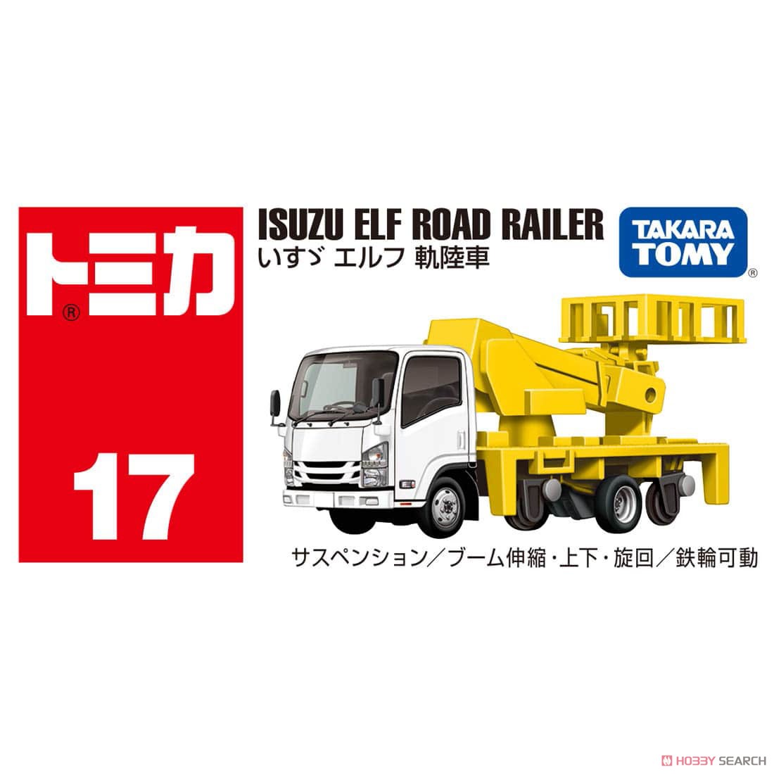 Tomy (TakaraTomy) No.17 Isuzu Elf Road-rail Vehicle (Box) 圖片 5